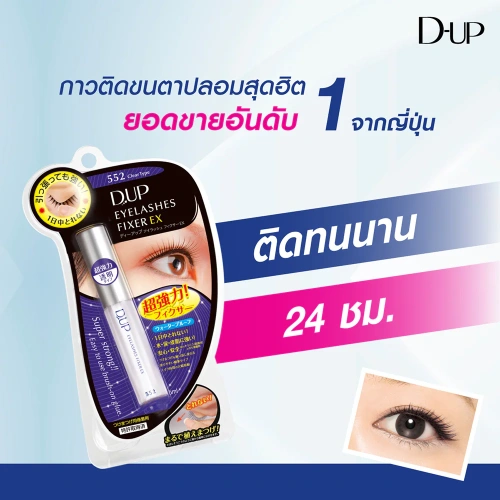D-Up Eyelashes Fixer EX 552 5ml фото 2 D-Up Eyelashes Fixer EX 552 5ml фото 2