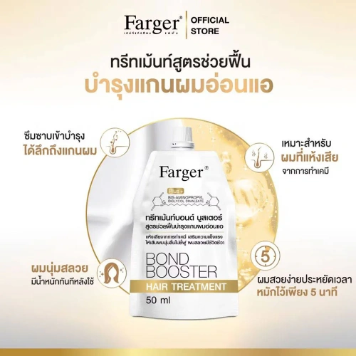 Farger Bond Booster Hair Treatment 50ml фото 4