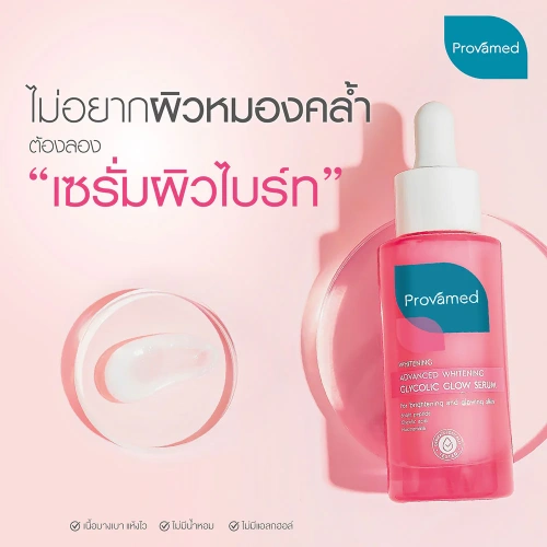 PROVAMED Advanced Whitening Glycolic Glow Serum 30ml фото 2