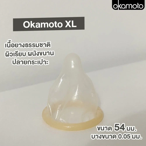 Okamoto XL Family Pack Condom 54mm [10pcs] фото 4
