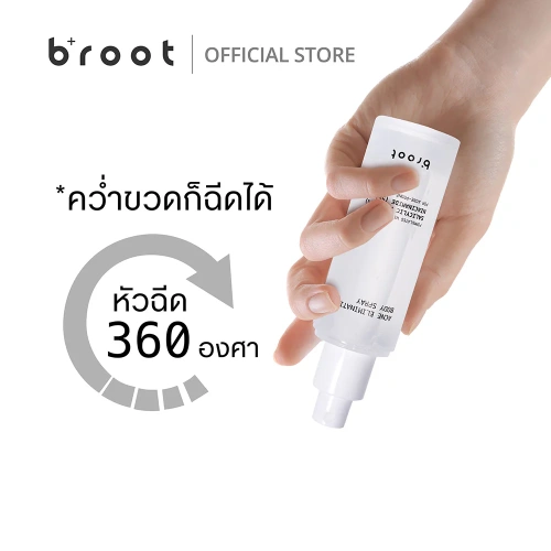 Broot Acne Eliminating Body Spray 80ml фото 4 Broot Acne Eliminating Body Spray 80ml фото 4