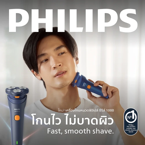 Philips Shaver 1000 Series фото 2