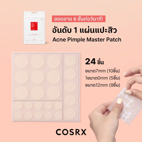 COSRX Clear Fit Master Patch 18 Dots ( Expiration Date : 2026.06.27 ) фото 3