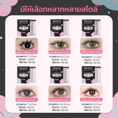 SKYMI Eyelashes Black Glue 60pcs фото 5 SKYMI Eyelashes Black Glue 60pcs фото 5