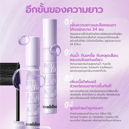 barenbliss Roll To High Mascara 8g фото 2 barenbliss Roll To High Mascara 8g фото 2