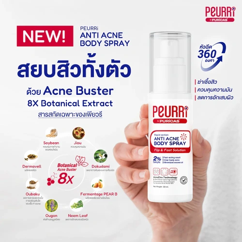 Peurri By Puricas Anti Acne Body Spray 30ml фото 3 Peurri By Puricas Anti Acne Body Spray 30ml фото 3