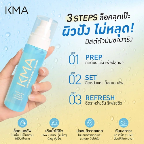 KMA Soothing Facial Lock Mist 100ml фото 4 KMA Soothing Facial Lock Mist 100ml фото 4