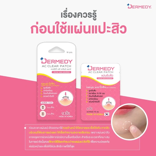 Dermedy AC Clear Patch 6 Dots фото 3 Dermedy AC Clear Patch 6 Dots фото 3