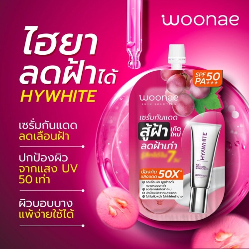 Woonae Anti Melasma Sunscreen SPF50 PA+++ 10g фото 2