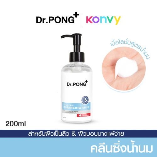Dr.PONG Cleansing Milk 200ml фото 2