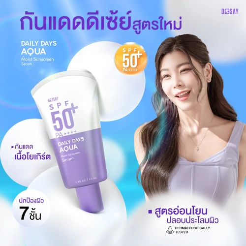 Deesay Daily Sunscreen Serum SPF50+ PA++++ 50ml фото 2