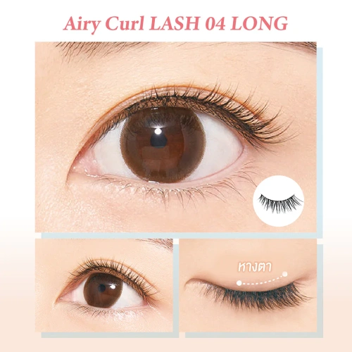 D-Up Airy Curl Lash 2 Pairs фото 3 D-Up Airy Curl Lash 2 Pairs фото 3