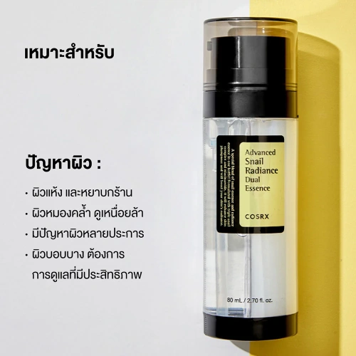 COSRX Advanced Snail Radiance Dual Essence 80ml фото 4