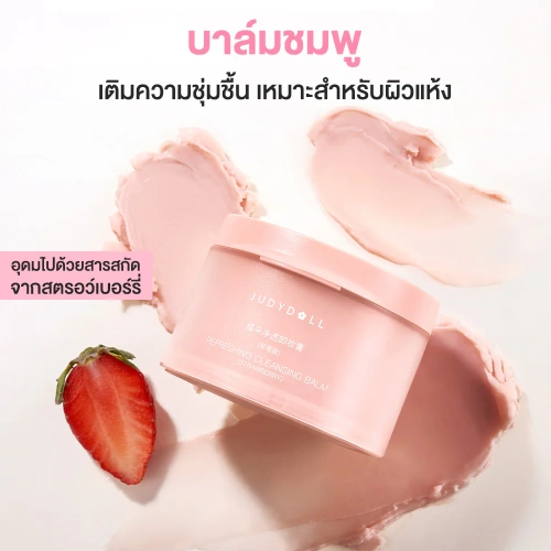 JUDYDOLL Refreshing Cleansing Balm 100ml фото 3
