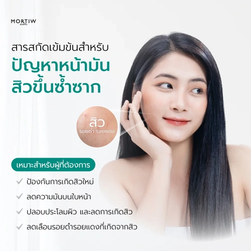 MORTIW Acne-Prone Skin Overnight Mask 50g фото 4