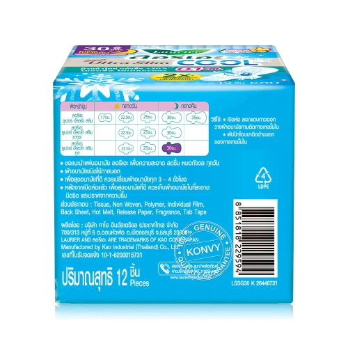 LAURIER ผ้าอนามัย Super Gentle Plus [40cm x 7pcs] фото 3