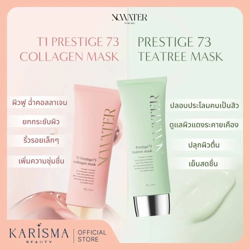 Nowater T1 Prestige 73 Collagen Mask 70g фото 4