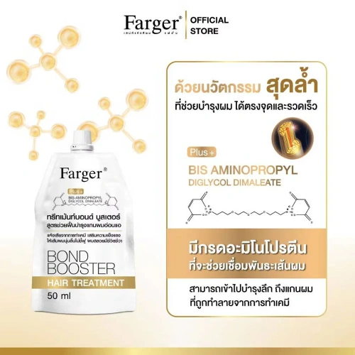 Farger Bond Booster Hair Treatment 50ml фото 3