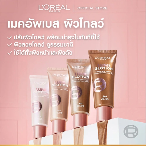Loreal Paris Lumi Glotion 40ml фото 2
