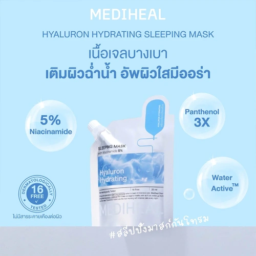 Mediheal Vita C Brightening Sleeping Mask 20ml фото 2