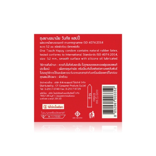 Onetouch Condom Happy 52mm [3pcs] фото 3