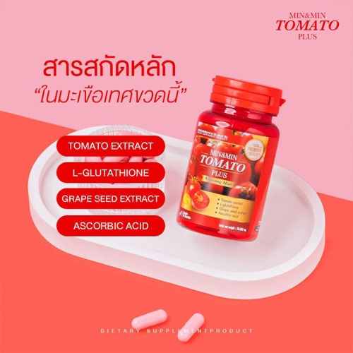 MIN&MIN Gluta 30 Capsules фото 3