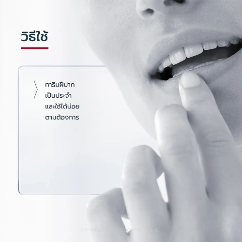 Eucerin pH5 Lip Active 4.8g фото 4 Eucerin pH5 Lip Active 4.8g фото 4