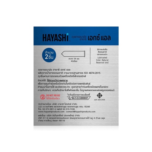 Hayashi XL Condom 54mm [2pcs/Box] фото 4