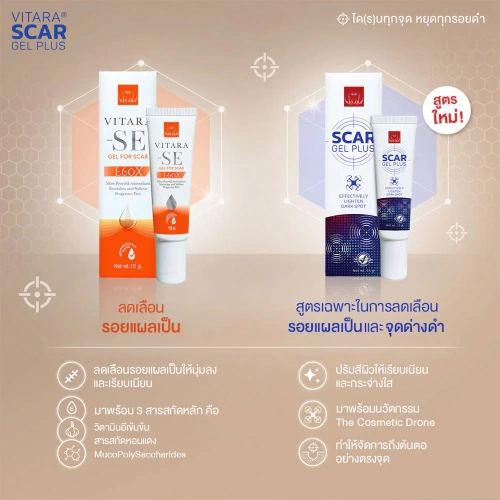 Vitara Scar Gel Plus 15g фото 2