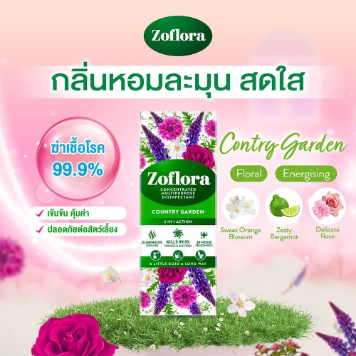 Zoflora Country Garden 120ml фото 2
