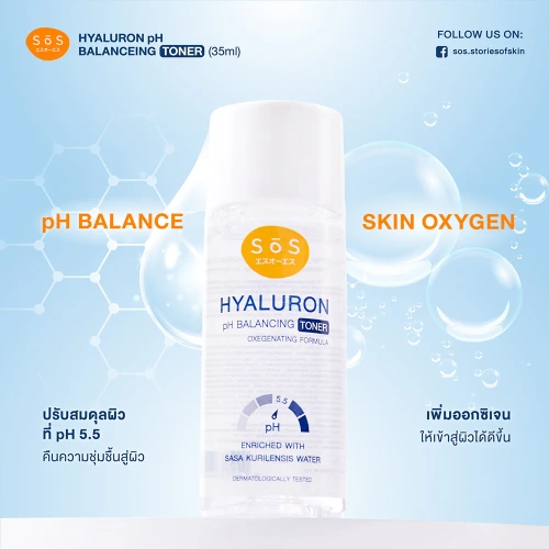 SOS Hyaluron pH Balancing Toner 300ml фото 3