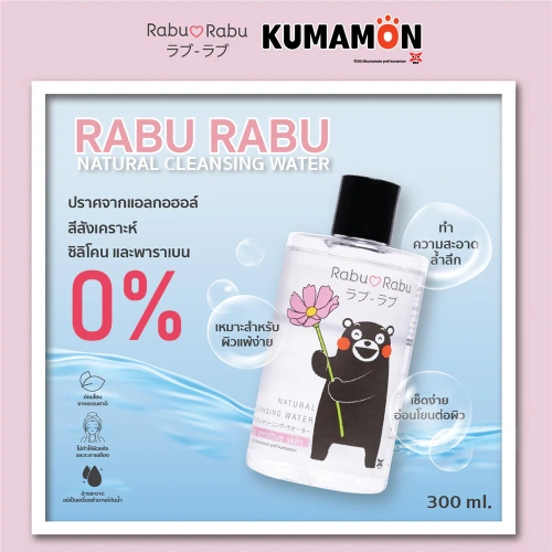 RABU RABU Kumamon Cleansing Water 300ml фото 2