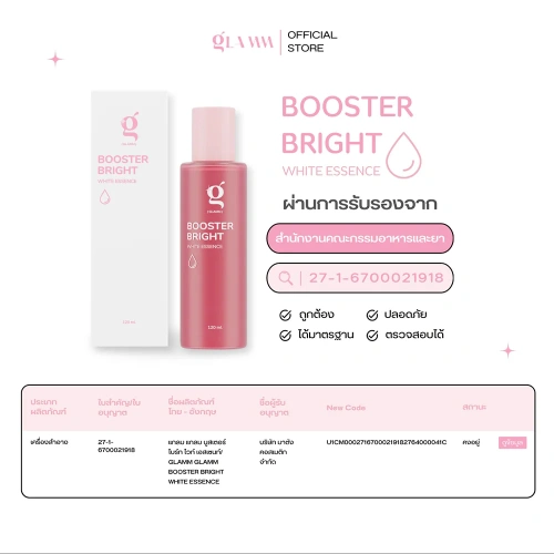 GLAMM Booster Bright White Essence 120ml фото 4