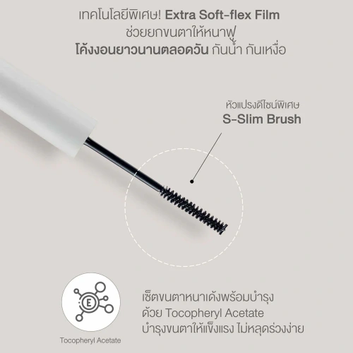 4U2 Super Slim Mascara 3g фото 3 4U2 Super Slim Mascara 3g фото 3