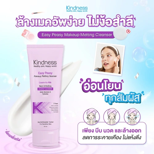 Kindness Easy Peasy Makeup Melting Cleanser 100ml фото 2
