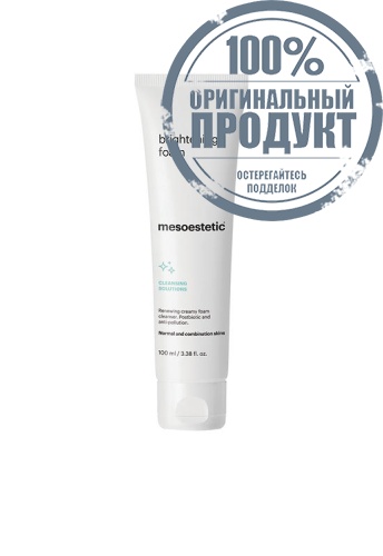 Cleansing Brightening Foam - 100% оригинал Cleansing Brightening Foam - 100% оригинал