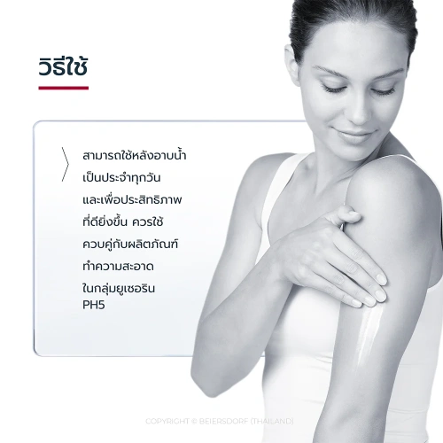 Eucerin PH5 Dry Sensitive Skin Lotion 400ml фото 4