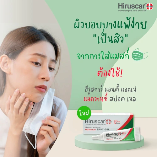 Hiruscar Anti Acne Advance Spot Gel 10g фото 3