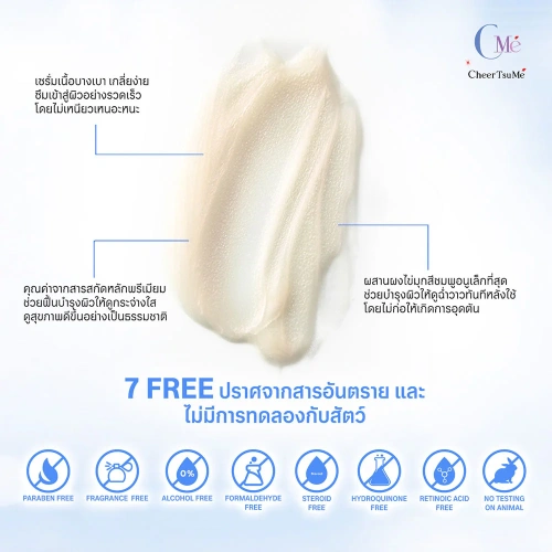 CMe CheerTsuMe Hyper Smooth Brightening Facial Serum 30ml фото 4