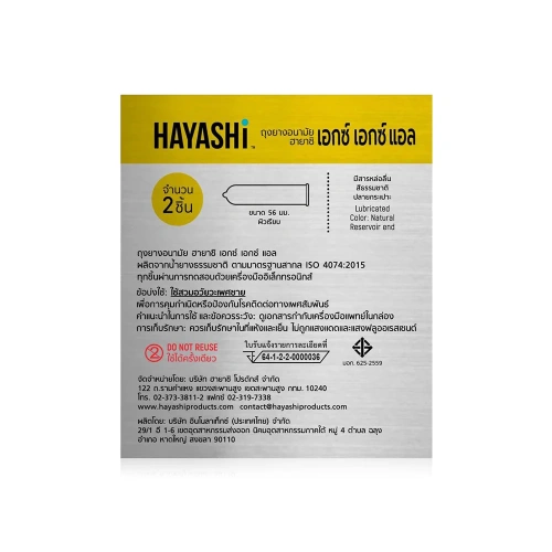 Hayashi XXL Condom 56mm [2pcs/Box] фото 2