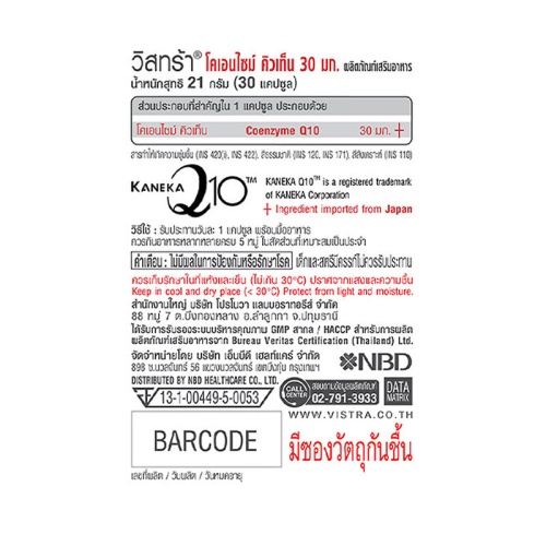 Vistra Coenzyme Q10 Natural Source 30 Capsules фото 3