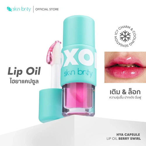 SKIN BRITY XOXOil Hya Capsule Lip Oil 5g фото 2 SKIN BRITY XOXOil Hya Capsule Lip Oil 5g фото 2