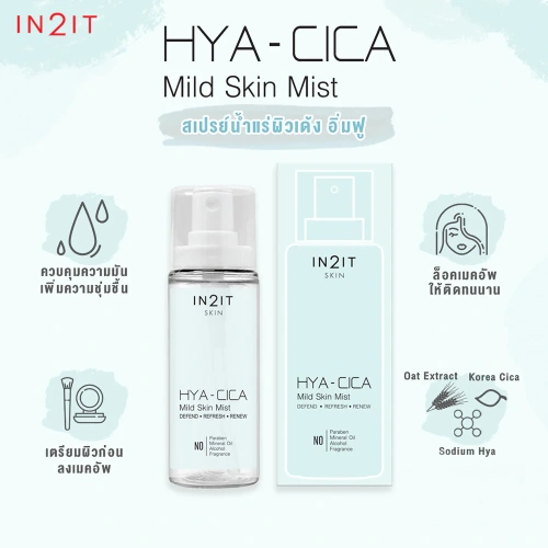 In2It HYA-CICA Mild Skin Mist Spray 50ml фото 2