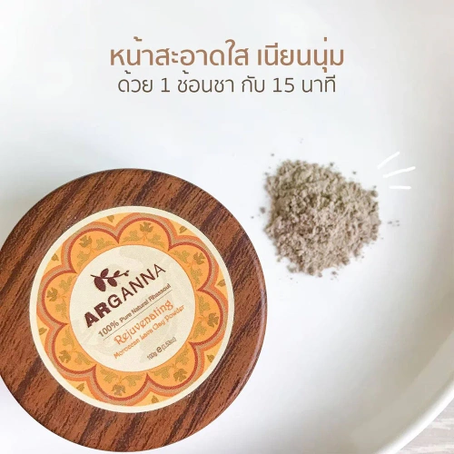 ARGANNA Rejuvenating Moroccan Lava Clay Power 100g фото 3 ARGANNA Rejuvenating Moroccan Lava Clay Power 100g фото 3