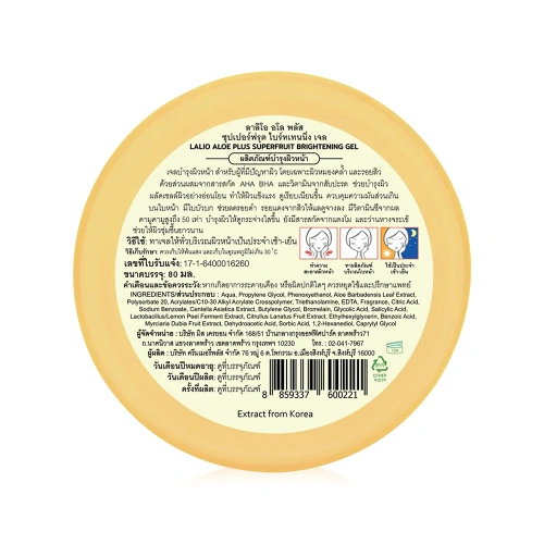 Lalio Aloe Plus Superfruit Brightening Gel 80ml фото 2 Lalio Aloe Plus Superfruit Brightening Gel 80ml фото 2