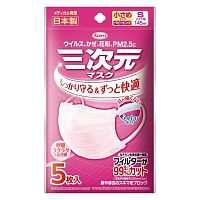 KOWA 3D Mask CTP Size S (Pink) 5 Pc/Pack