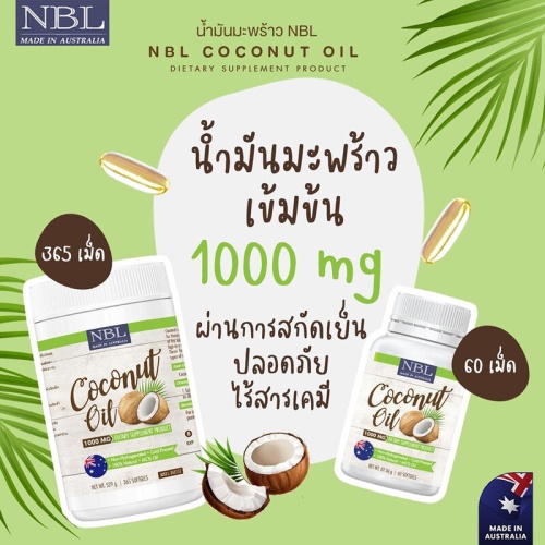 NUBOLIC Coconut Oil 1000mg 60 Softgels фото 2 NUBOLIC Coconut Oil 1000mg 60 Softgels фото 2