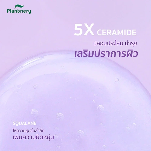 Plantnery Pomegranate First Toner 250ml фото 4