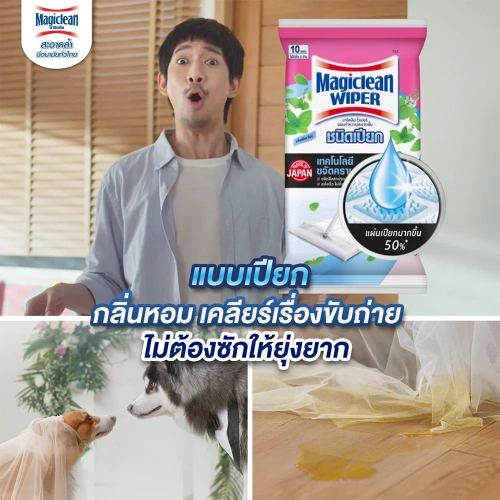 Magiclean Wiper Wet Sheets Lilly 10 Sheets фото 2