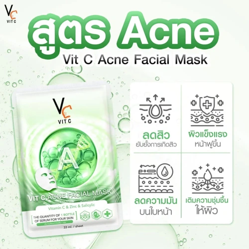 VITC Glassy Facial Mask 33ml фото 2